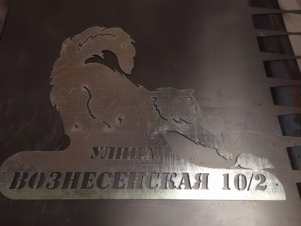 Лазерная резка металла